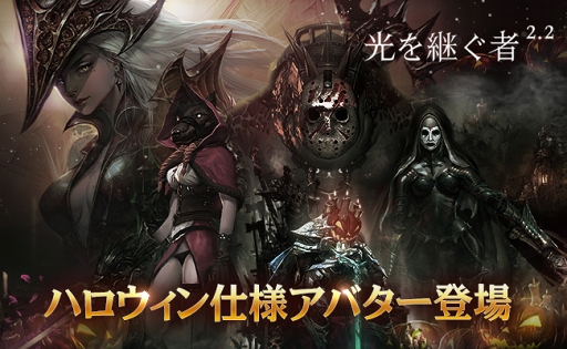 画像ギャラリー No.001のサムネイル画像 / 「光を継ぐ者」に新サーバント「茨の女王・ブラヴァツキー」が登場。新コンテンツも実装に