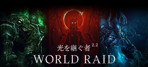 画像ギャラリー No.004のサムネイル画像 / 「光を継ぐ者」に新サーバント「茨の女王・ブラヴァツキー」が登場。新コンテンツも実装に