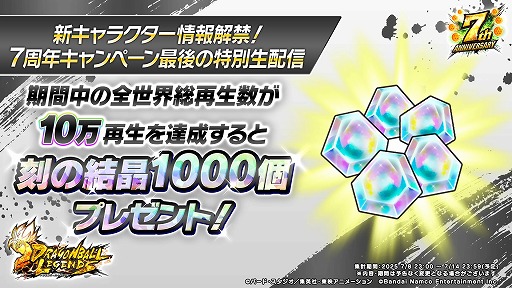 画像ギャラリー No.002のサムネイル画像 / 「ドラゴンボール レジェンズ」7周年キャンペーン最後の特別生番組を本日23:00に配信。影山ヒロノブさんのライブ映像も公開