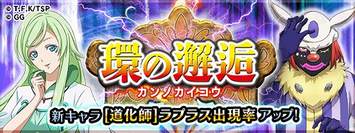 画像ギャラリー No.007のサムネイル画像 / 「転生したらスライムだった件」,新★6“ユウキ・カグラザカ”などが登場する3月上旬のイベント情報を公開