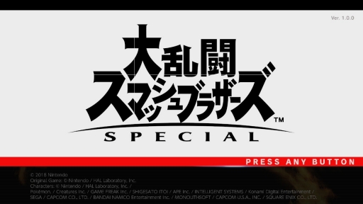 画像ギャラリー No.087のサムネイル画像 / 「大乱闘スマッシュブラザーズ SPECIAL」がいよいよ本日発売! ゲームを楽しむうえで知っておきたいバトルや新要素の情報をまとめて紹介
