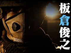 ゲームバラエティ番組「YATTE-MIKKA!」の第1回「#1 サバゲー仲間で、CoD:BO4」が公開。板倉俊之さんら4人の芸人が「BLACKOUT」に挑戦