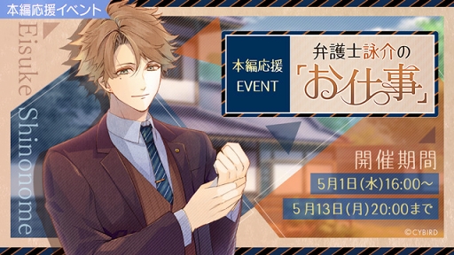 画像ギャラリー No.005のサムネイル画像 / 「イケメンライブ」,谷山紀章さん演じる東雲詠介の本編ストーリーが配信