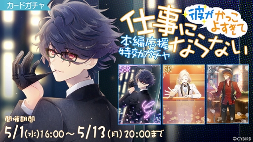 画像ギャラリー No.007のサムネイル画像 / 「イケメンライブ」,谷山紀章さん演じる東雲詠介の本編ストーリーが配信