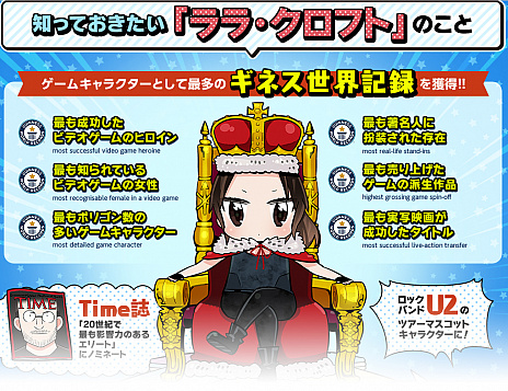 画像ギャラリー No.004のサムネイル画像 / 「シャドウ オブ ザ トゥームレイダー」の最新ムービー2本が公開。合わせて特設サイト「はじめよう!トゥームレイダー!」更新