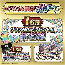 画像ギャラリー No.010のサムネイル画像 / 「交響性ミリオンアーサー」,最大210連分のガチャが無料になる「ミリアサ秋の大回転祭」を開催