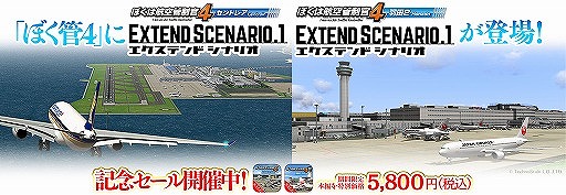 画像ギャラリー No.001のサムネイル画像 / 「ぼくは航空管制官4 羽田2」と「ぼくは航空管制官4 セントレア」に新たなステージを追加するエクステンドシナリオが配信