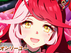 「ウマ娘」,★3ラヴズオンリーユー(CV:久保田未夢)を5月21日12:00に実装。固有スキルは「ファンから受け取ったラヴ」で効果が変わる