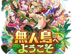 Υץ쥤ݡϡ֥̼׿ʥꥪ̵ؤ褦 -DESIGN YOUR ISLAND-ԥץ쥤ǶΥȥ졼˥󥰻ߤƤơȥɤ򶯲褦