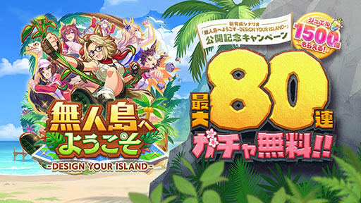 ꡼ No.002 | ֥̼סʥꥪ̵ؤ褦 -DESIGN YOUR ISLAND-פ꡼᡼뤵̵ɺ夹뿷CM