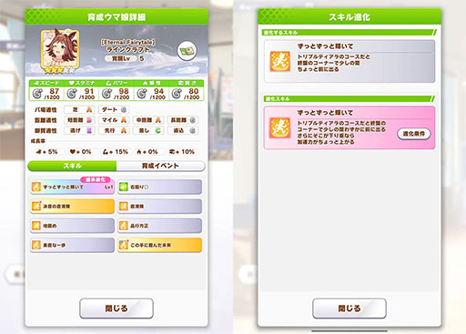 画像ギャラリー No.008のサムネイル画像 / ルネの月刊ウマ娘通信第14回:感動のメインストーリー第2部,堂々の完結。新ガチャでは水着シュヴァルグランなどが実装に