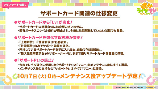 画像ギャラリー No.005のサムネイル画像 / ルネの月刊ウマ娘通信第16回:アニメ「ウマ娘 シンデレラグレイ」第2クールが10月5日に始動! 温泉を舞台とした新育成シナリオも明らかに