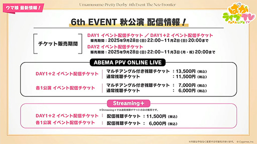 画像ギャラリー No.007のサムネイル画像 / ルネの月刊ウマ娘通信第16回:アニメ「ウマ娘 シンデレラグレイ」第2クールが10月5日に始動! 温泉を舞台とした新育成シナリオも明らかに