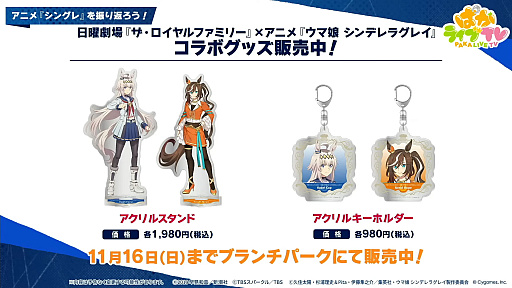 画像ギャラリー No.014のサムネイル画像 / ルネの月刊ウマ娘通信第17回:新育成シナリオ「ごくらく♪ゆこま温泉郷」がついにリリース! 今回のウイニングライブは演歌調!?