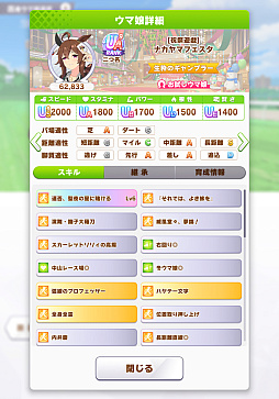 画像ギャラリー No.009のサムネイル画像 / ルネの月刊ウマ娘通信第18回:ブエナビスタの実装が大きな話題に!? リーグオブヒーローズの順位で特別称号がつくアップデートも実施