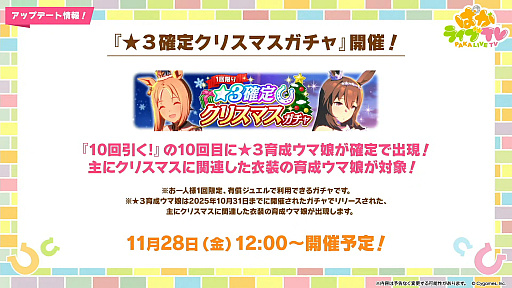 画像ギャラリー No.014のサムネイル画像 / ルネの月刊ウマ娘通信第18回:ブエナビスタの実装が大きな話題に!? リーグオブヒーローズの順位で特別称号がつくアップデートも実施