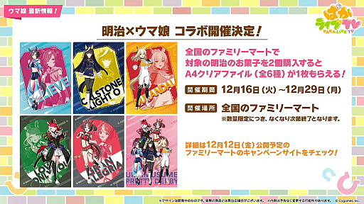 画像ギャラリー No.015のサムネイル画像 / ルネの月刊ウマ娘通信第18回:ブエナビスタの実装が大きな話題に!? リーグオブヒーローズの順位で特別称号がつくアップデートも実施