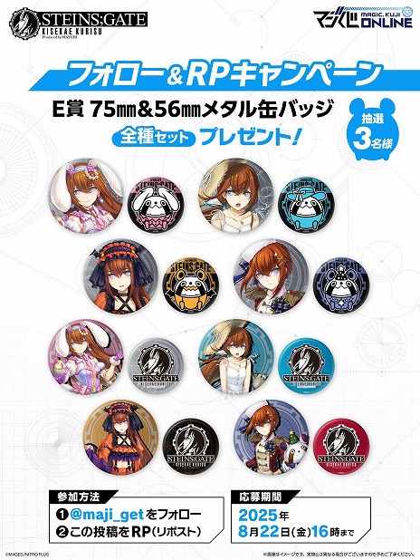 ꡼ No.014 | 725饤󤯤STEINS;GATE KISEKAE KURISU Produced by MAYURIסǤ򳫻