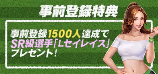 画像ギャラリー No.003のサムネイル画像 / ブラウザ向け新作HTML5タイトル「グローリーサッカー」の事前登録受付が開始。サッカークラブ経営をテーマとした育成シミュレーションゲーム