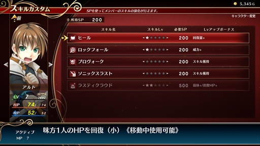 画像集 No.020のサムネイル画像 / 「ウィザーズ シンフォニー」,公式サイトにてゲームシステムの新情報が公開。ダンジョン探索やクエスト,育成要素などの情報が明らかに