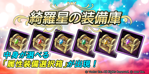 画像ギャラリー No.003のサムネイル画像 / 「幻想大陸エレストリア」,高難度イベント「カーザ軍強襲【ジル】」が開催中