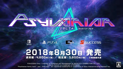 ꥢ ǥ륿 [Psyvariar Delta] - 2nd Trailer