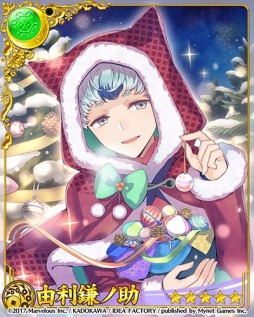 画像ギャラリー No.002のサムネイル画像 / 「戦刻ナイトブラッド 光盟」,期間限定ガチャ「特別な夜の贈り物」実施