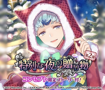 画像ギャラリー No.007のサムネイル画像 / 「戦刻ナイトブラッド 光盟」,期間限定ガチャ「特別な夜の贈り物」実施