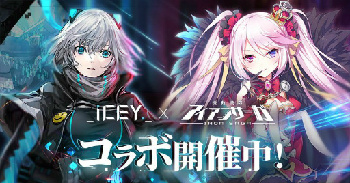 画像ギャラリー No.001のサムネイル画像 / 「機動戦隊アイアンサーガ」で「ICEY」コラボが実施。夏祭り浴衣スキンも
