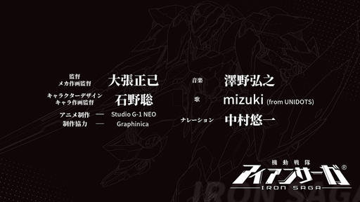 画像ギャラリー No.001のサムネイル画像 / 「機動戦隊アイアンサーガ」,PVアニメが公開中。「ULTRAMAN」とのコラボ情報も