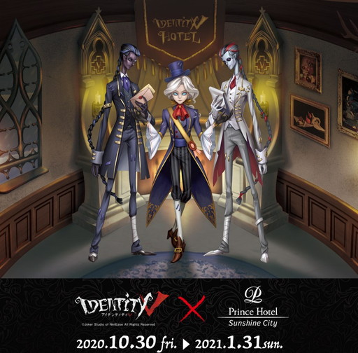 ���������꡼ No.001�Υ���ͥ������ / ��Identity V�ץ���ܥ롼���Ҳ���������ޤι��إۥƥ�ˡ���å��ʵҼ����������������饹�Ȥ�Ĵ�¤����ϥ󥿡������Х��С��롼�ब�о�