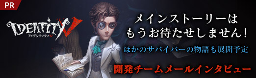 画像ギャラリー No.008のサムネイル画像 / 【PR】「Identity V 第五人格」メインストーリーはもうお待たせしません! ほかのサバイバーの物語も展開予定。開発チームメールインタビュー