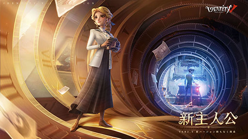 ���������꡼ No.001�Υ���ͥ������ / ��Identity V ��޿ͳʡס�Ver.2.0�˥��åץǡ��ȡ��ᥤ�󥹥ȡ��꡼�ȵ����γ��� ���ԡɤ����뤷������͸����ꥹ�������