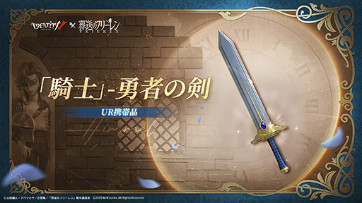 画像ギャラリー No.007のサムネイル画像 / 「Identity V」,アニメ「葬送のフリーレン」とのコラボイベントを本日開始。フリーレン,フェルンなどおなじみのキャラがコラボ新衣装として登場