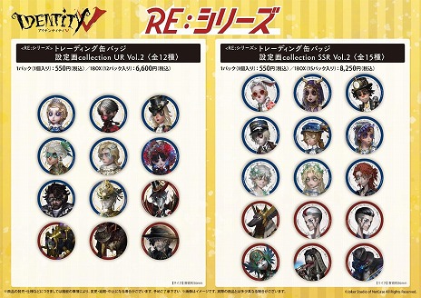 画像ギャラリー No.004のサムネイル画像 / 「Identity V 第五人格」POP UP SHOPを10月28日から全国のハンズ9店舗で順次開催。「第五人格幼稚園 Vol.3」シリーズのグッズを販売