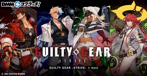 ꡼ No.001Υͥ / GUILTY GEAR STRIVExhnclסB2ڥȥ꡼䥢륹ɤʤɥܥåо