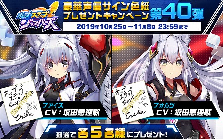 画像ギャラリー No.001のサムネイル画像 / 「ホップステップジャンパーズ」,色紙のプレゼントキャンペーン第40弾