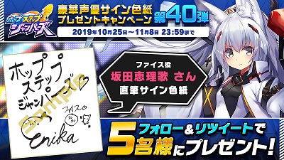 画像ギャラリー No.002のサムネイル画像 / 「ホップステップジャンパーズ」,色紙のプレゼントキャンペーン第40弾