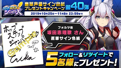 画像ギャラリー No.003のサムネイル画像 / 「ホップステップジャンパーズ」,色紙のプレゼントキャンペーン第40弾