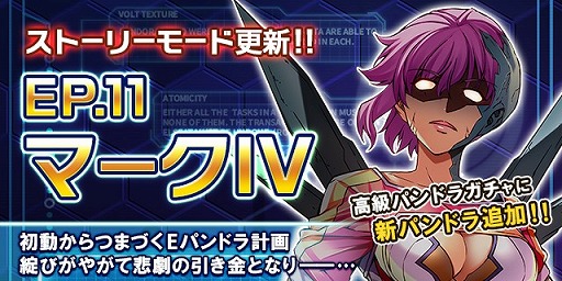 画像ギャラリー No.003のサムネイル画像 / 「フリージング エクステンション」,大型アップデートを実施。「人気パンドラ総選挙」も開催決定