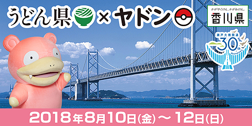 ���������꡼ No.002�Υ���ͥ������ / �֤��ɤ󸩡פȥݥ����֥�ɥ�פ��Ƥӥ���ܡ��֥�ɥ�����פ�8��10������3���֡�����˥�ɥ�ȥݥ���󥻥󥿡���ĥ�꤬��äƤ���