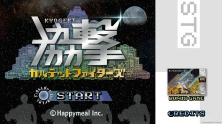 画像ギャラリー No.002のサムネイル画像 / 「協撃カルテットファイターズ」,海外版配信に伴い20%オフセールを実施。リアルイベントの情報も