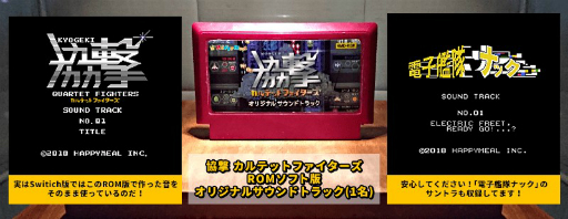 画像ギャラリー No.003のサムネイル画像 / 「協撃カルテットファイターズ」,海外版配信に伴い20%オフセールを実施。リアルイベントの情報も