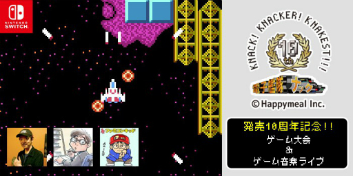 画像ギャラリー No.008のサムネイル画像 / 「協撃カルテットファイターズ」,海外版配信に伴い20%オフセールを実施。リアルイベントの情報も