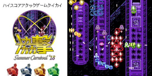 画像ギャラリー No.009のサムネイル画像 / 「協撃カルテットファイターズ」,海外版配信に伴い20%オフセールを実施。リアルイベントの情報も