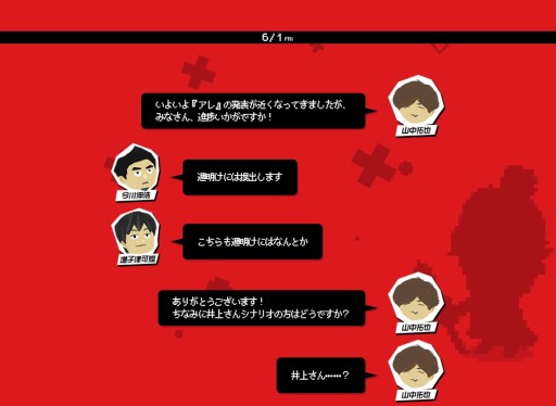 画像集 No.007のサムネイル画像 / フリューが謎のティザーサイトを公開。「MOTHER3」や「女神転生」「Caligula -カリギュラ-」で知られるクリエイター達がグループトーク