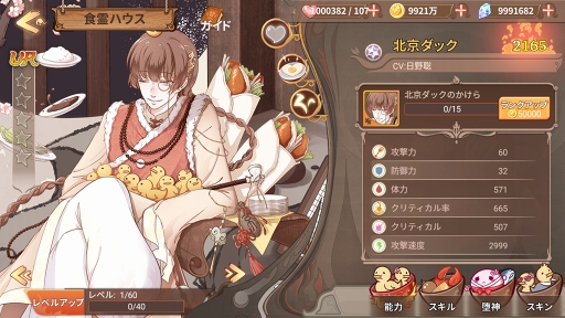 画像ギャラリー No.008のサムネイル画像 / 【PR】たい焼き,刺身,味噌汁と冒険!? 遊びごたえ特盛り! 「フードファンタジー」の見どころと魅力を紹介