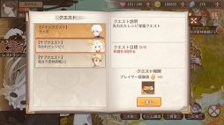 画像ギャラリー No.025のサムネイル画像 / 【PR】たい焼き,刺身,味噌汁と冒険!? 遊びごたえ特盛り! 「フードファンタジー」の見どころと魅力を紹介