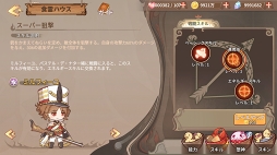 画像ギャラリー No.031のサムネイル画像 / 【PR】たい焼き,刺身,味噌汁と冒険!? 遊びごたえ特盛り! 「フードファンタジー」の見どころと魅力を紹介