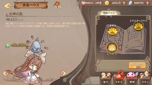 画像ギャラリー No.045のサムネイル画像 / 【PR】たい焼き,刺身,味噌汁と冒険!? 遊びごたえ特盛り! 「フードファンタジー」の見どころと魅力を紹介